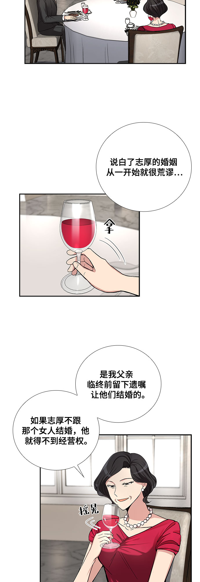 [第41话] 散落的拼图（1）31