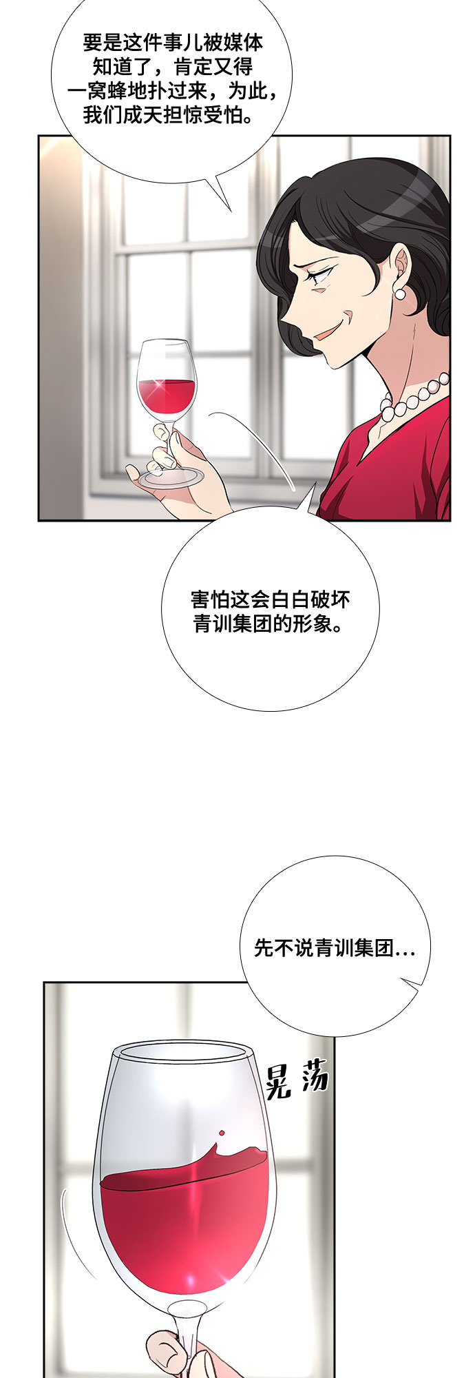 [第41话] 散落的拼图（1）33