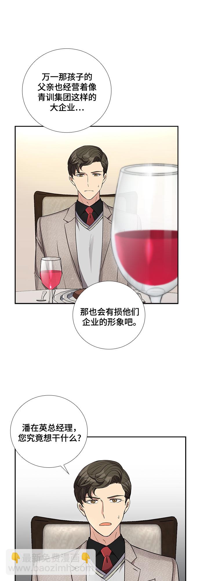 [第41话] 散落的拼图（1）35