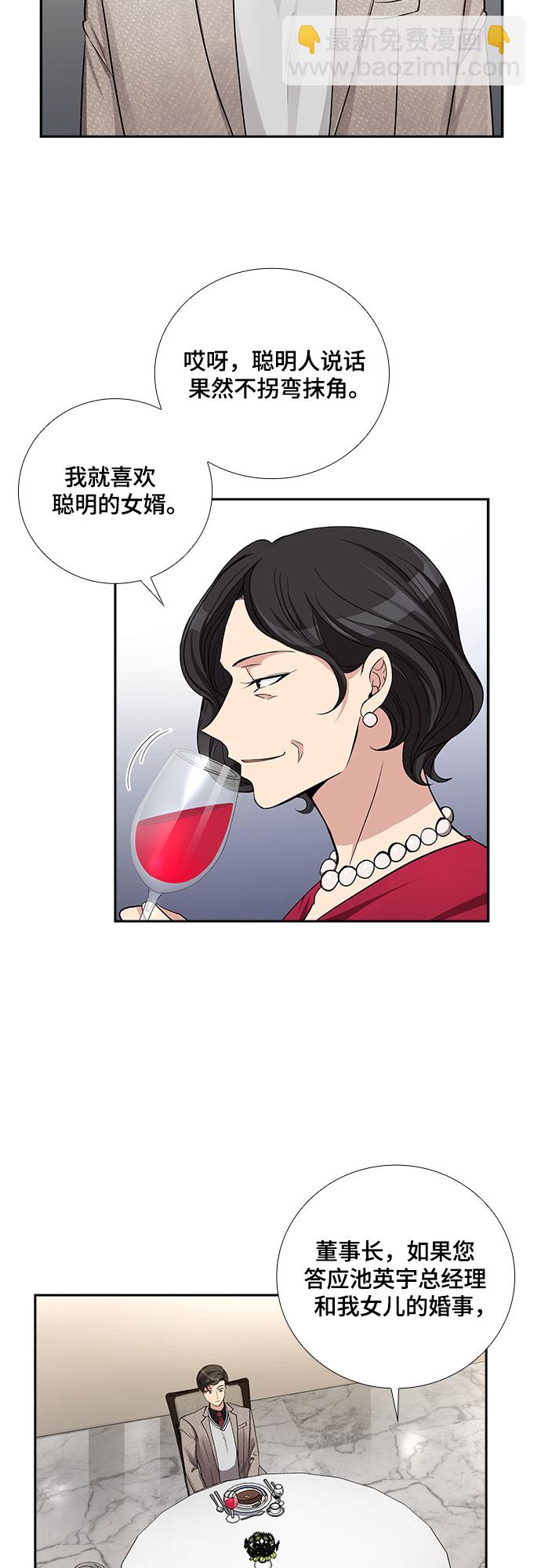 [第41话] 散落的拼图（1）36