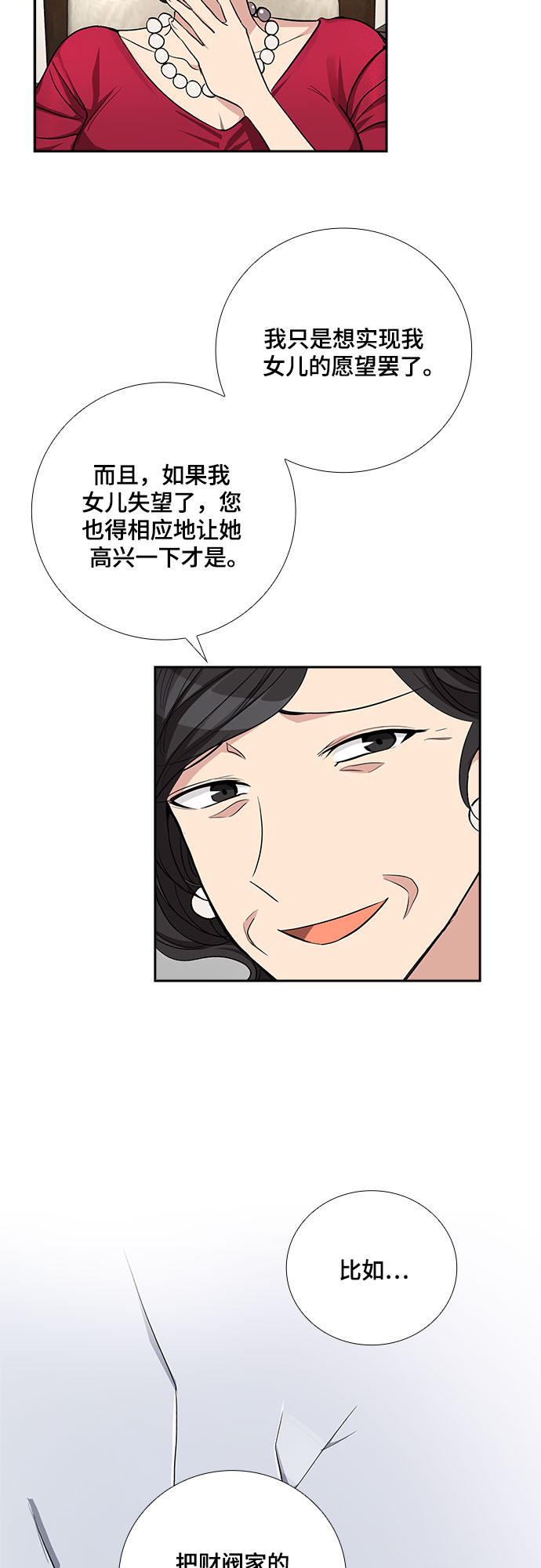 [第41话] 散落的拼图（1）38
