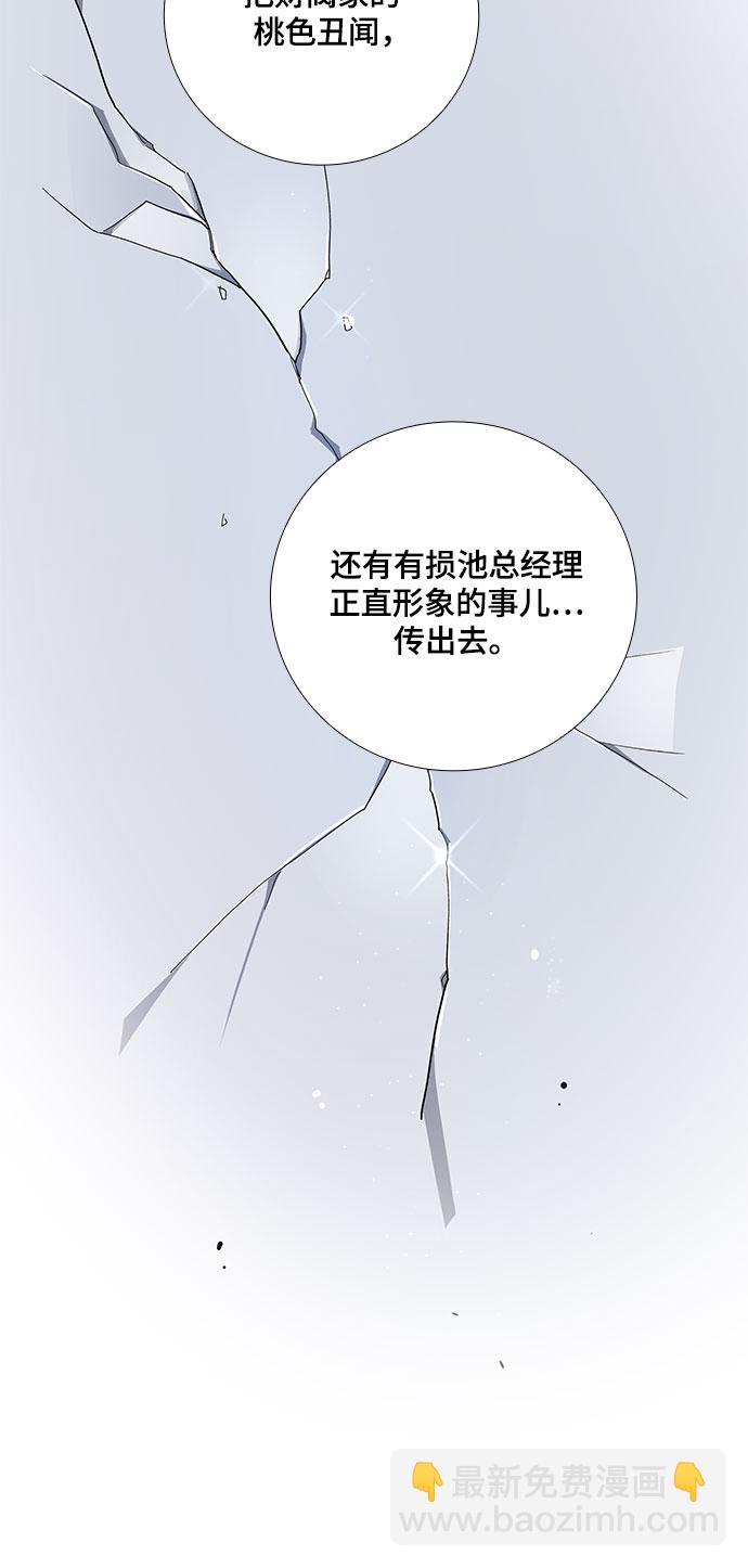 [第41话] 散落的拼图（1）39