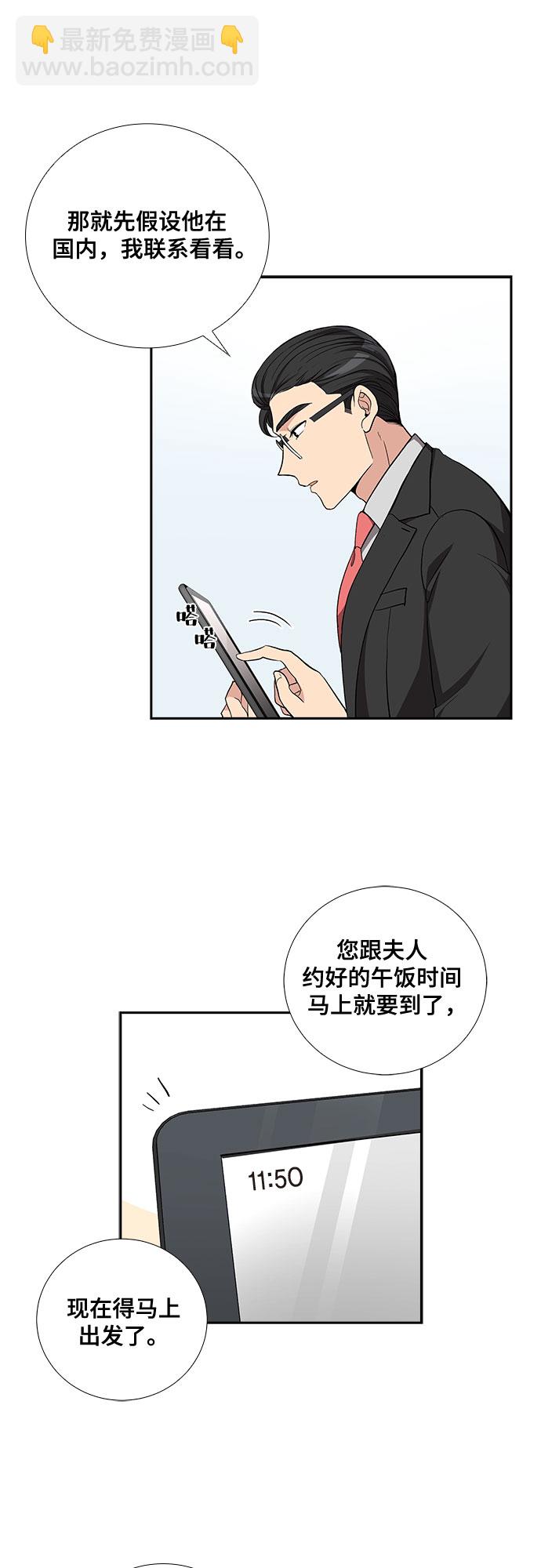 [第41话] 散落的拼图（1）6