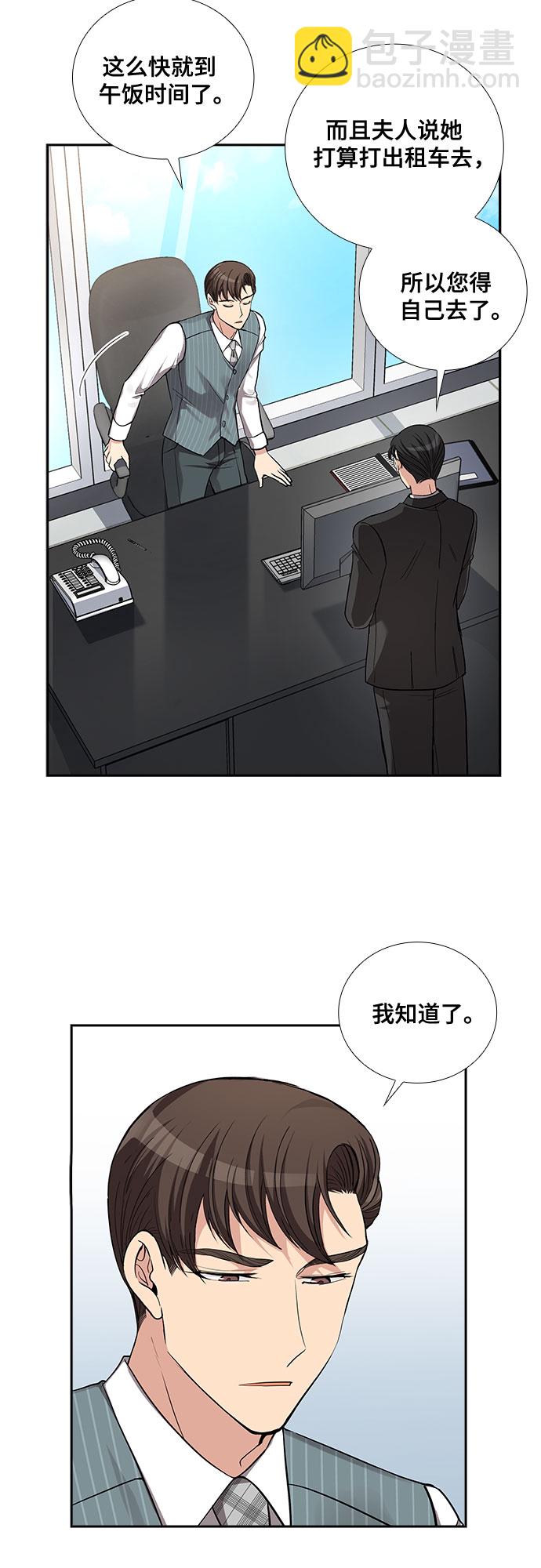[第41话] 散落的拼图（1）7