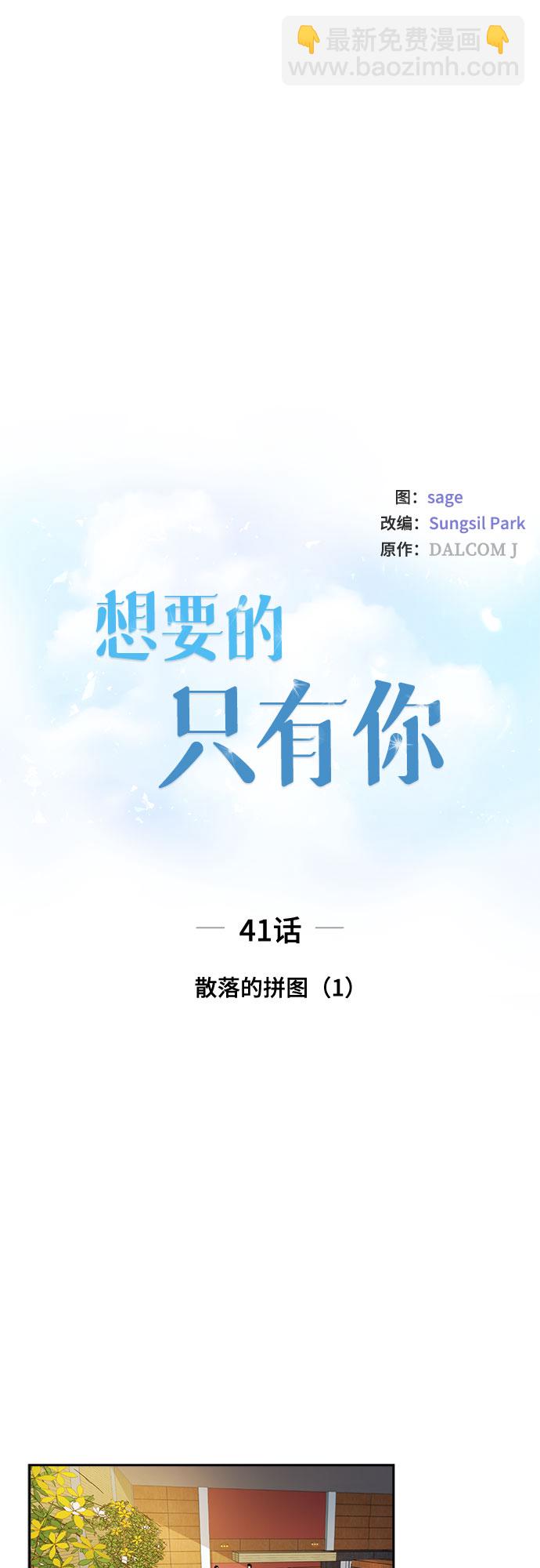 [第41话] 散落的拼图（1）8