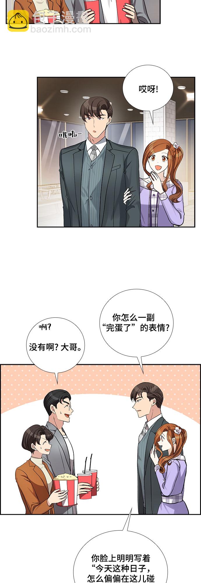 [第42话] 散落的拼图（2）1