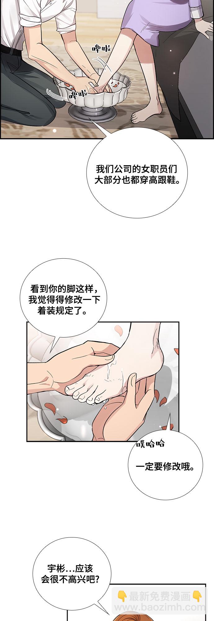 [第42话] 散落的拼图（2）13