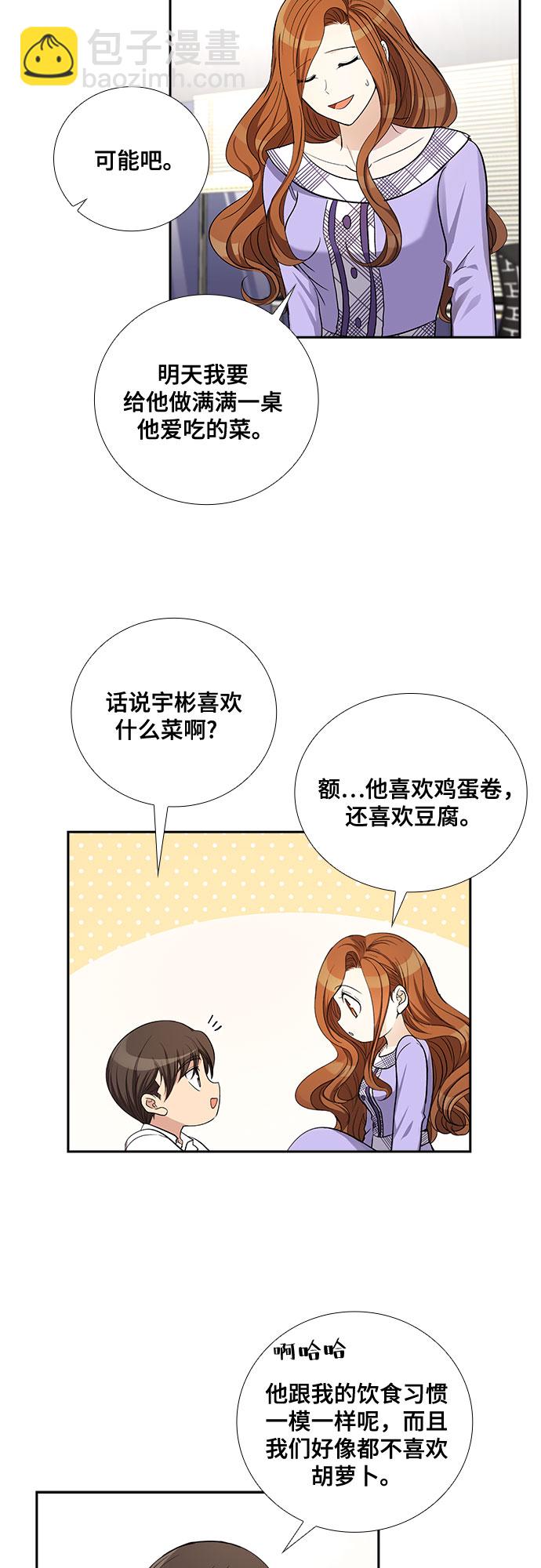 [第42话] 散落的拼图（2）14