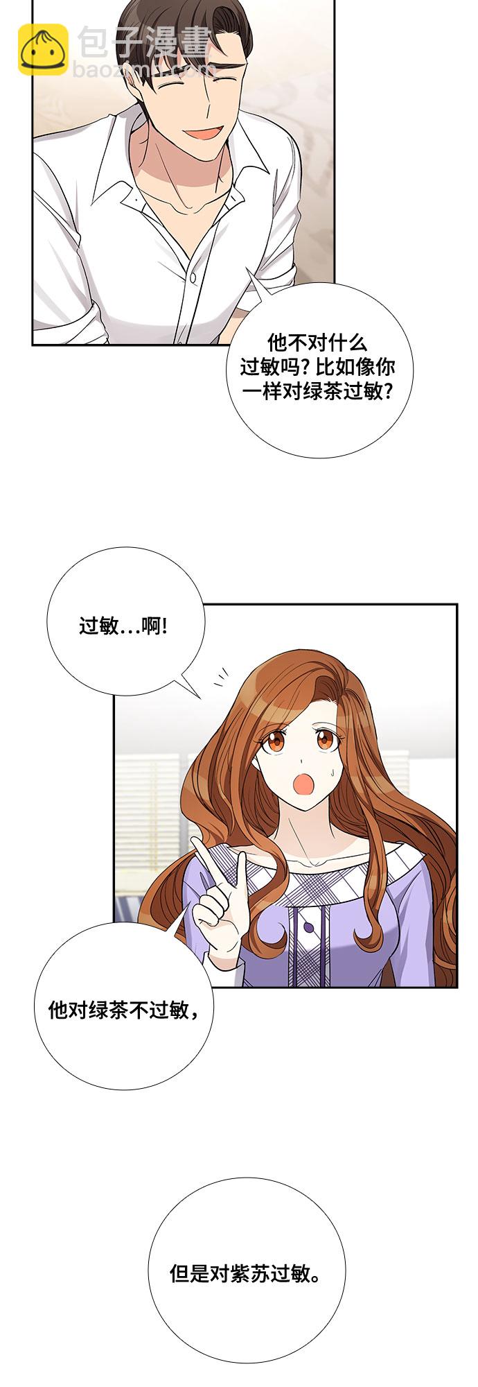 [第42话] 散落的拼图（2）15