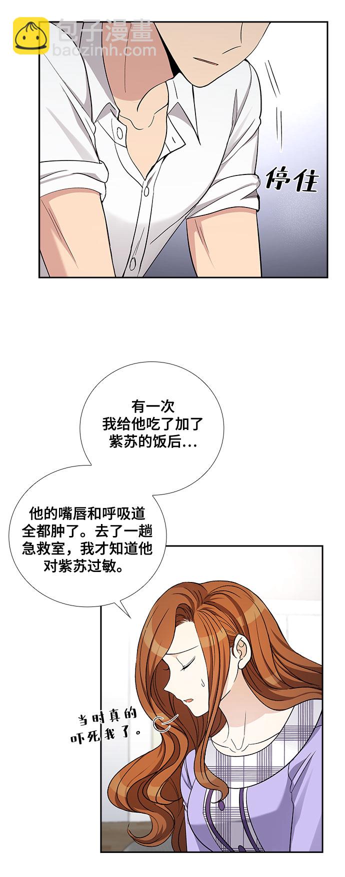[第42话] 散落的拼图（2）16