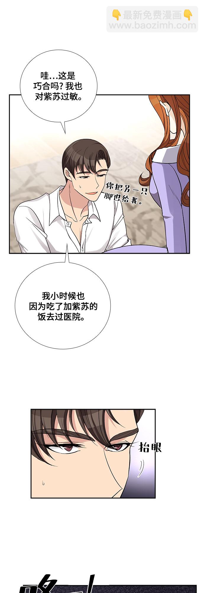 [第42话] 散落的拼图（2）17