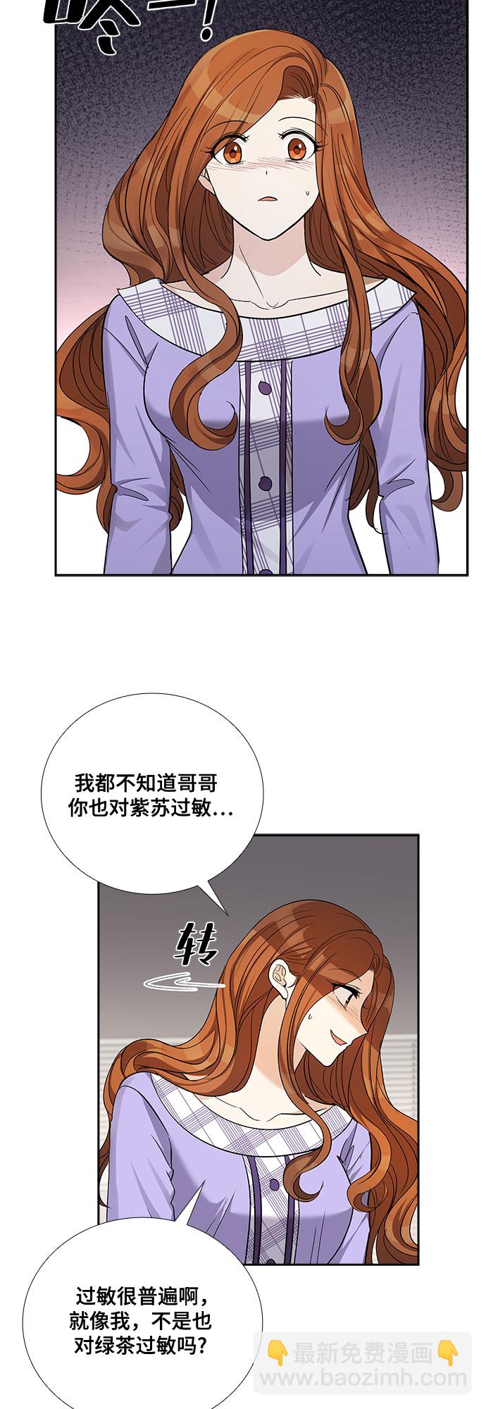 [第42话] 散落的拼图（2）18