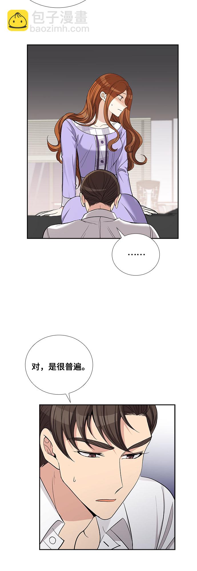 [第42话] 散落的拼图（2）19