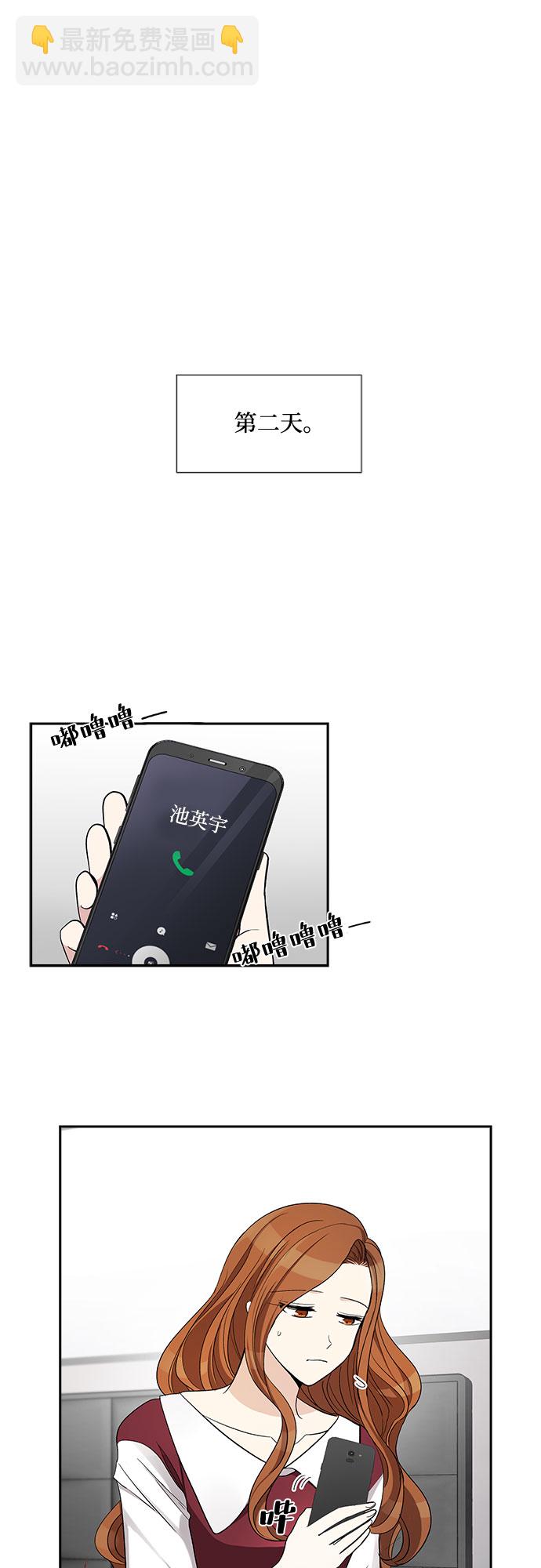 [第42话] 散落的拼图（2）20