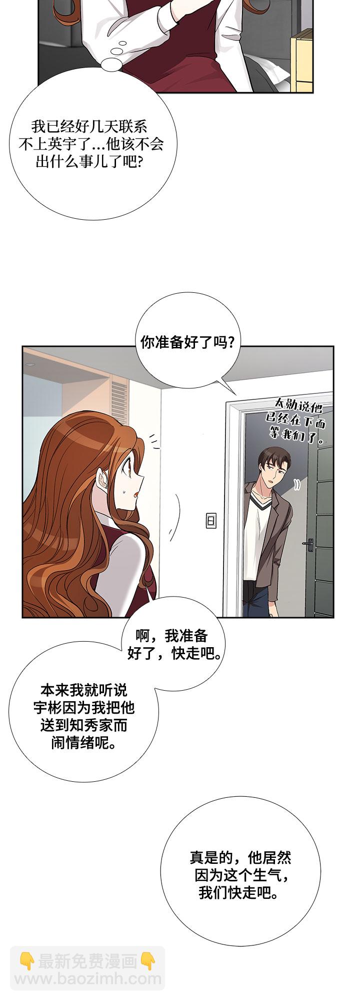 [第42话] 散落的拼图（2）21