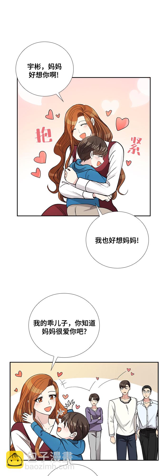 [第42话] 散落的拼图（2）23