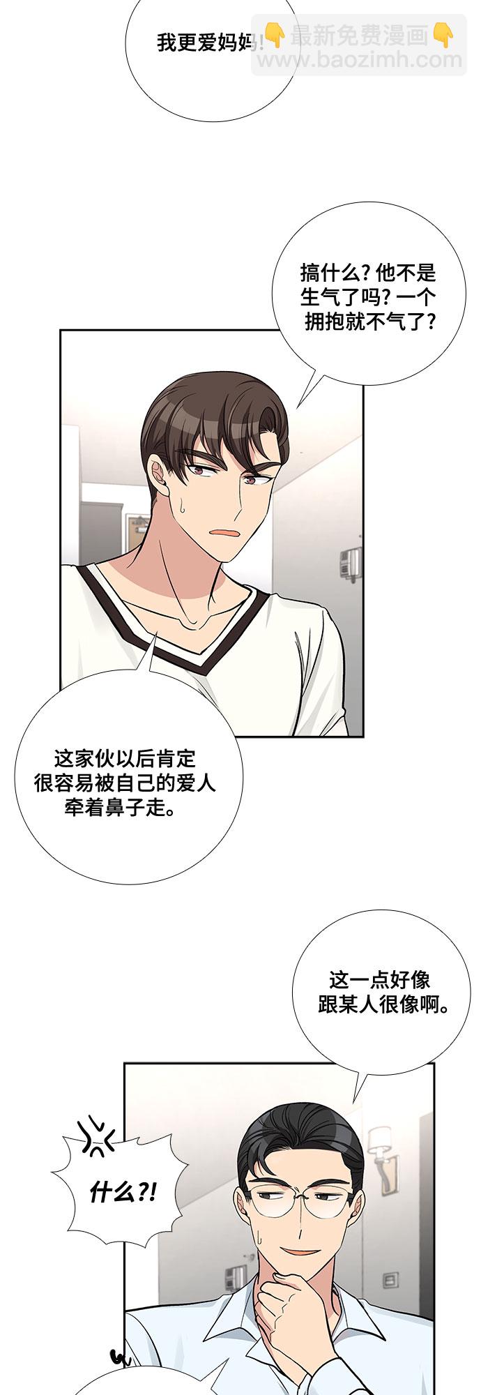 [第42话] 散落的拼图（2）24