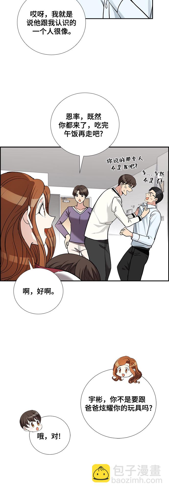 [第42话] 散落的拼图（2）25