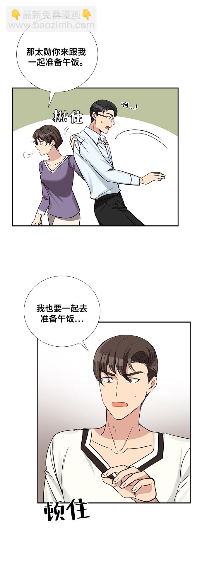 [第42话] 散落的拼图（2）26