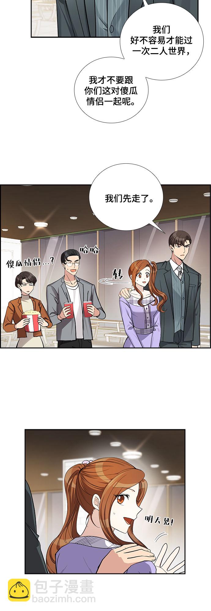 [第42话] 散落的拼图（2）3