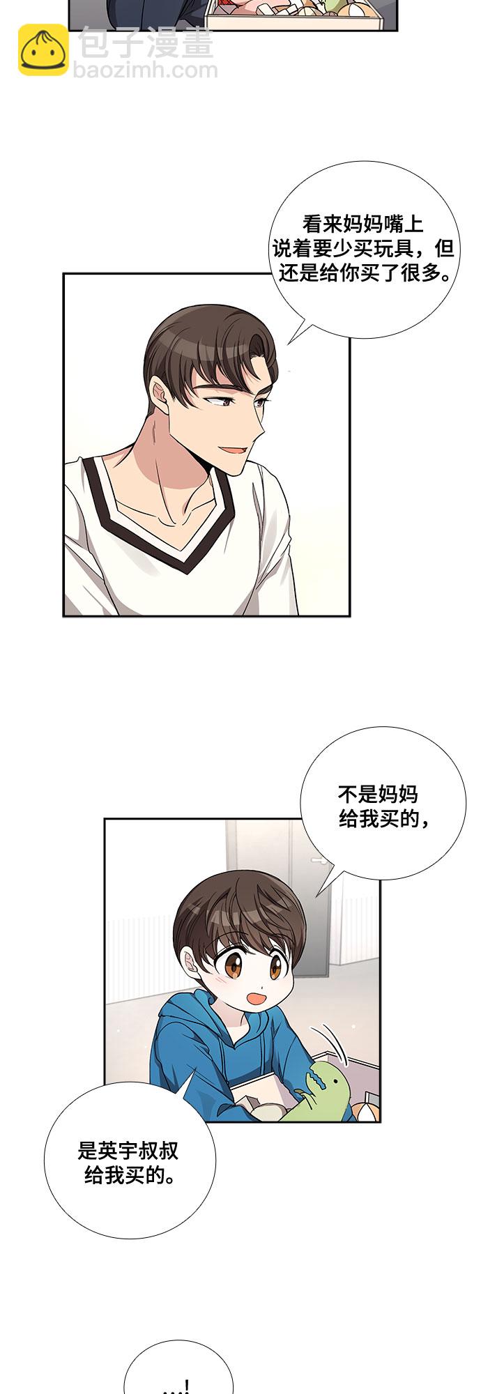[第42话] 散落的拼图（2）30