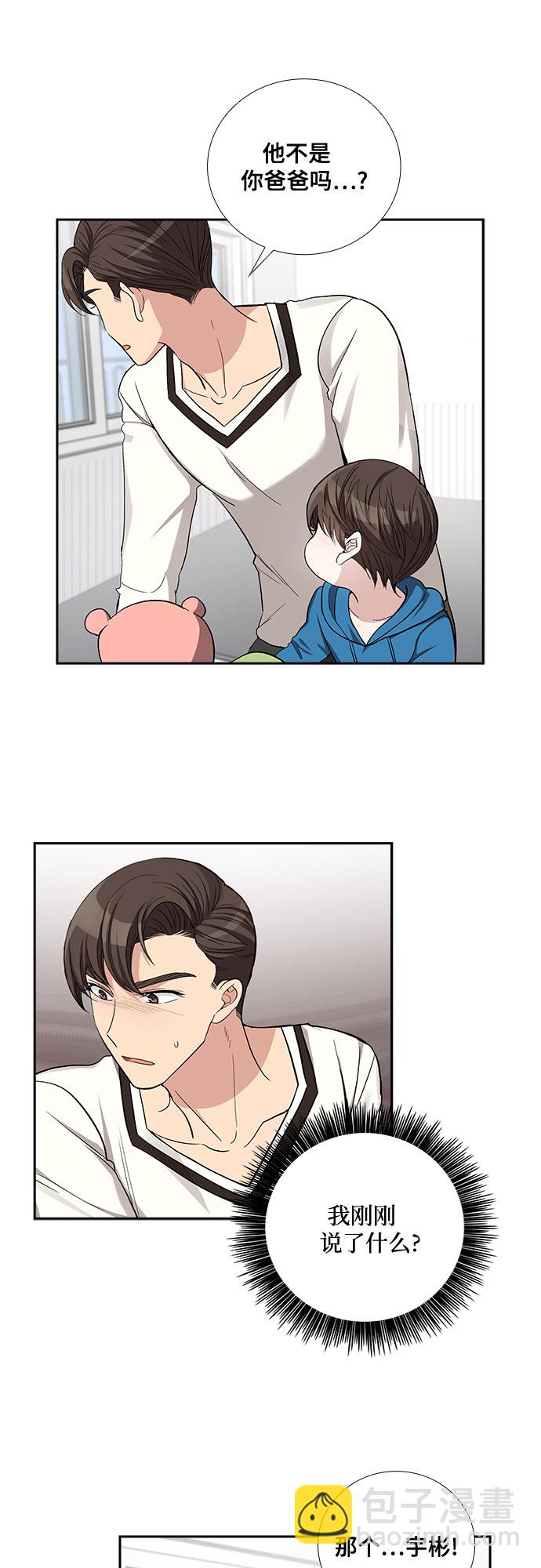 [第42话] 散落的拼图（2）32