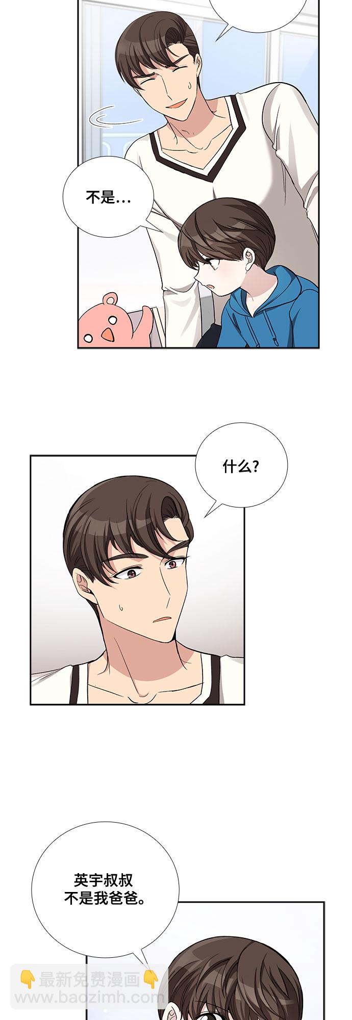 [第42话] 散落的拼图（2）33