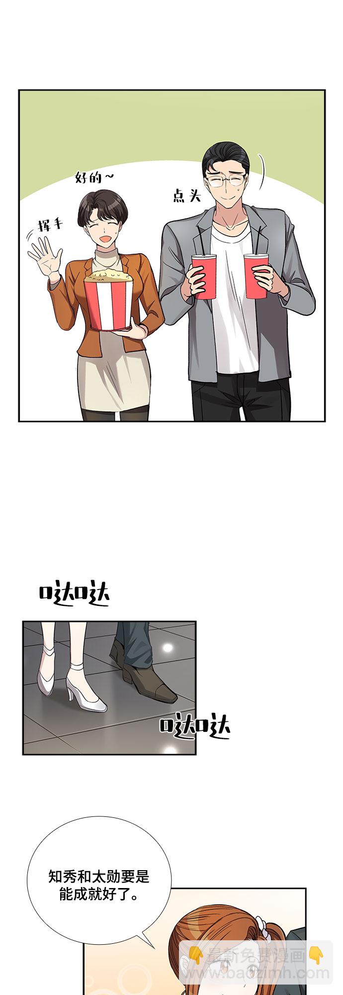[第42话] 散落的拼图（2）4