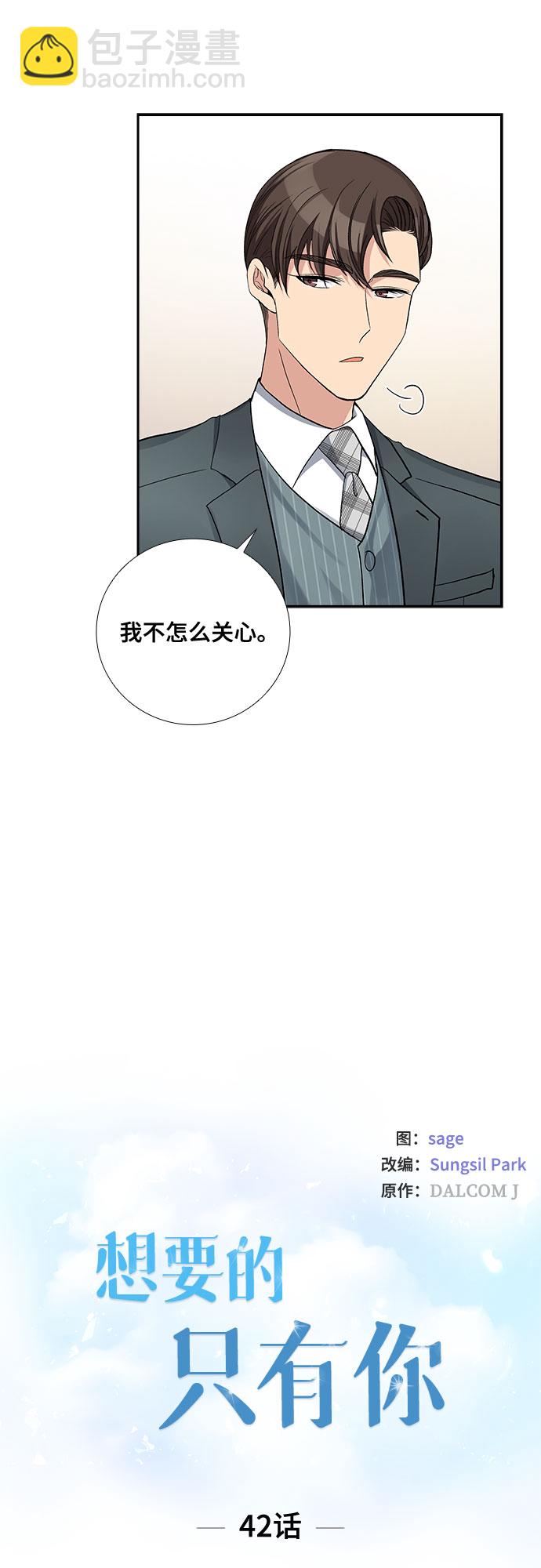 [第42话] 散落的拼图（2）6