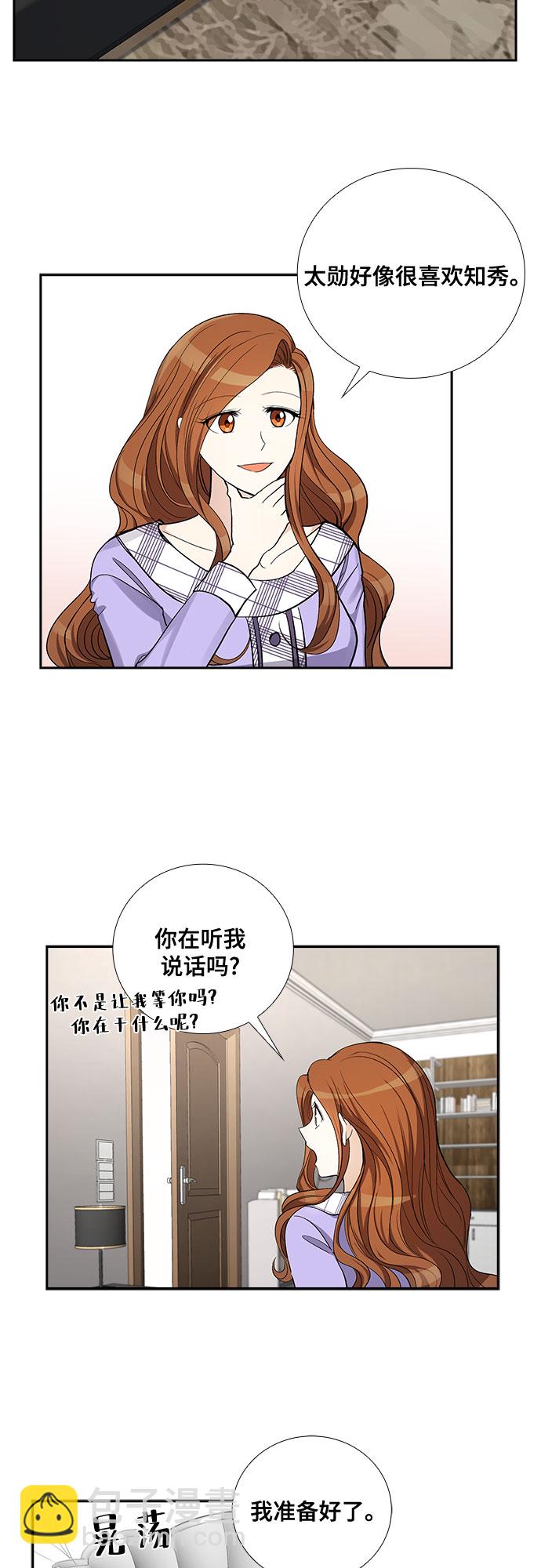 [第42话] 散落的拼图（2）8