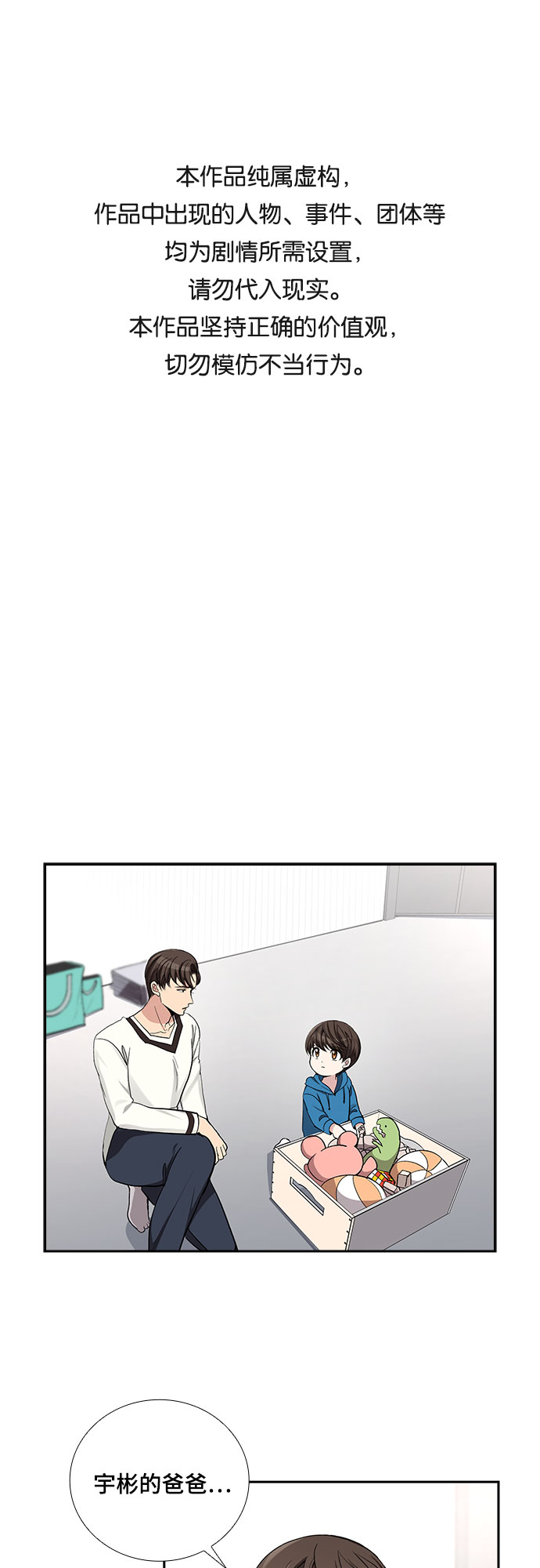 [第43话] 散落的拼图（3）0