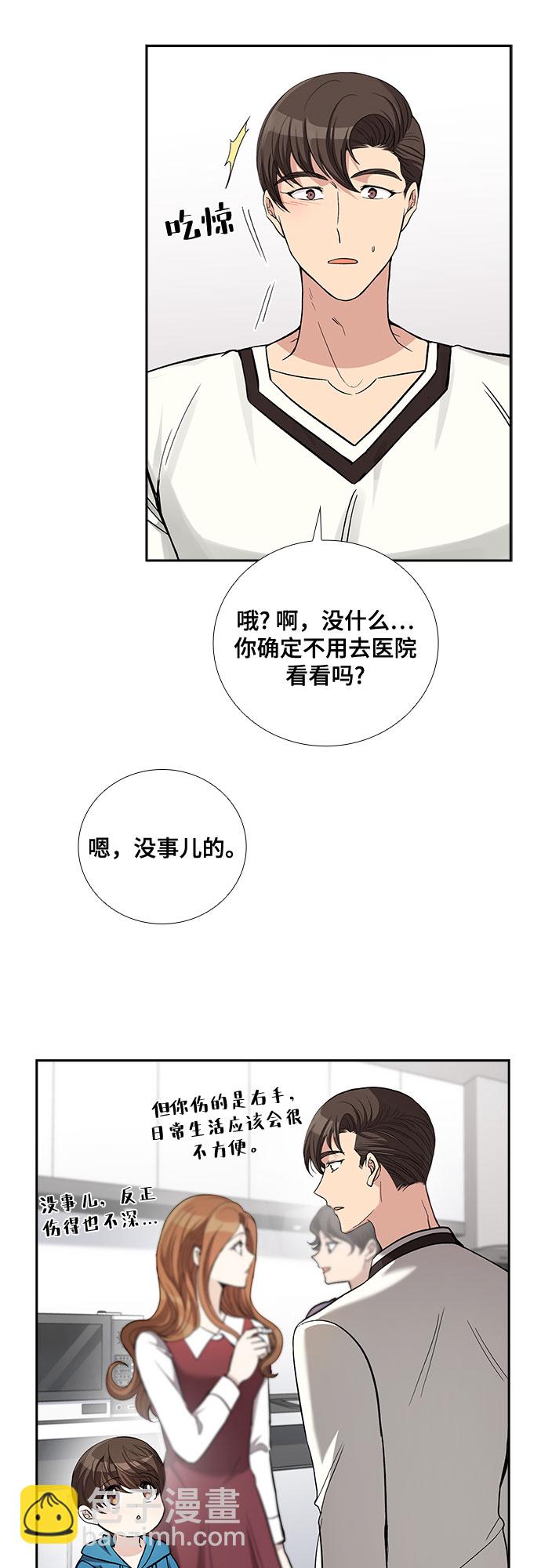 [第43话] 散落的拼图（3）10