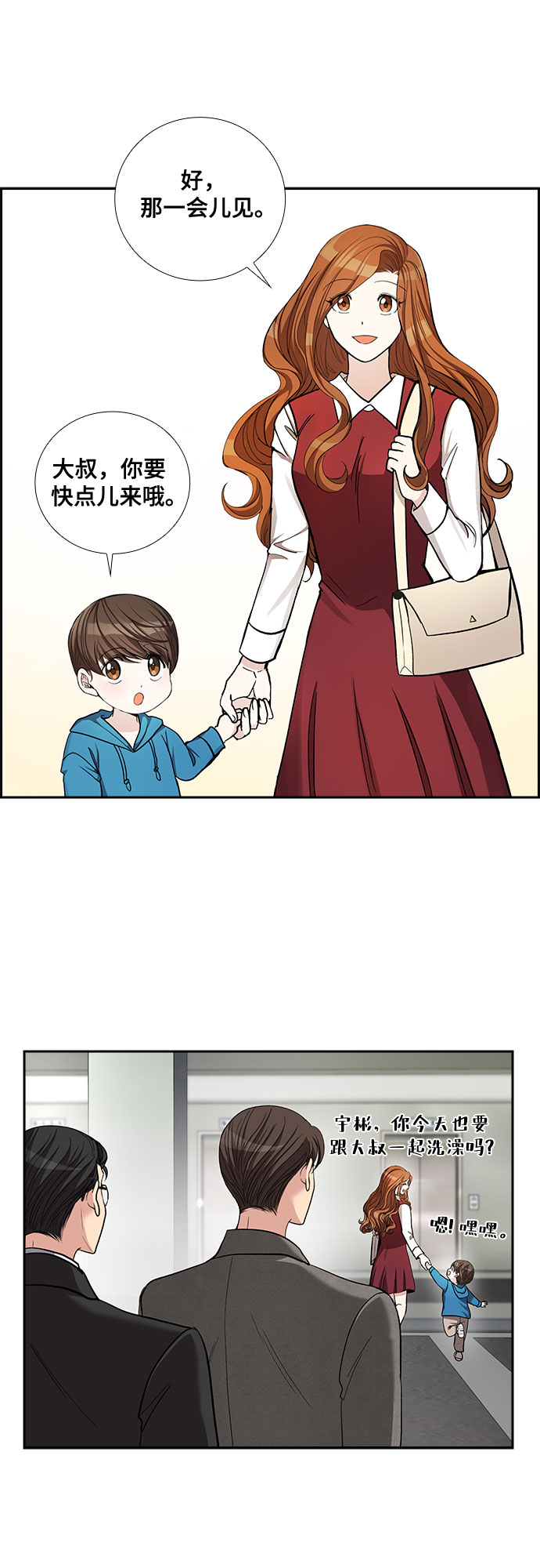 [第43话] 散落的拼图（3）14