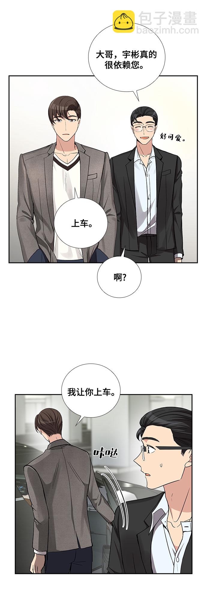 [第43话] 散落的拼图（3）15
