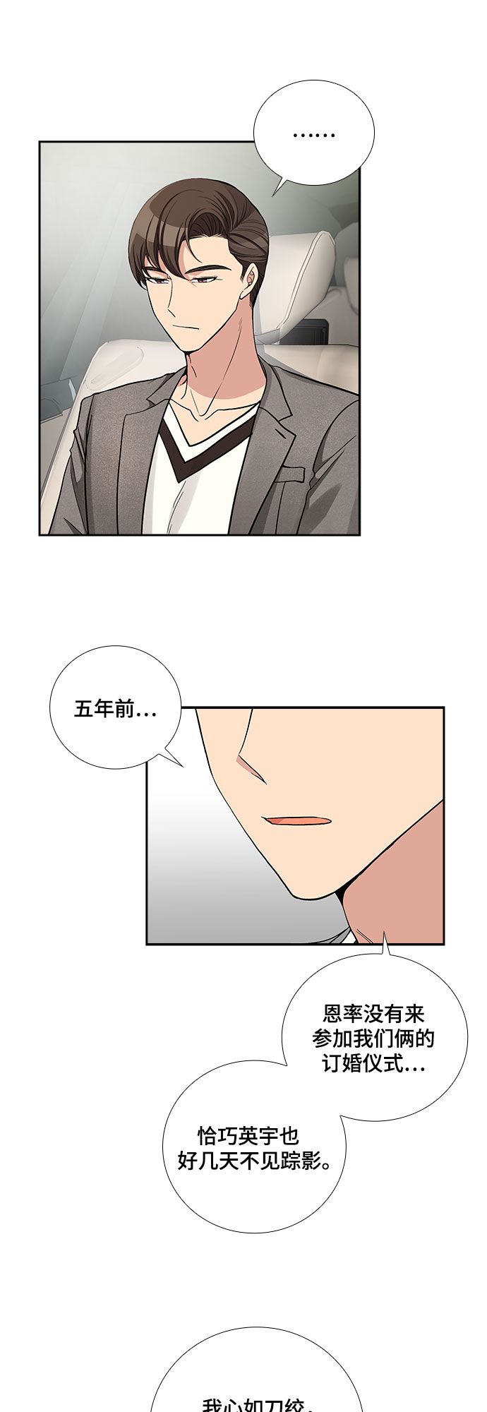 [第43话] 散落的拼图（3）17