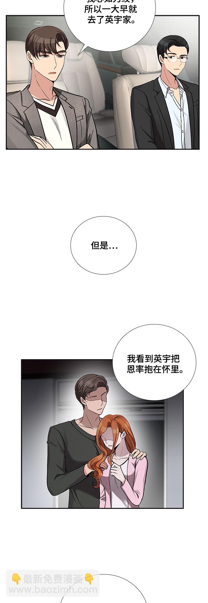 [第43话] 散落的拼图（3）18
