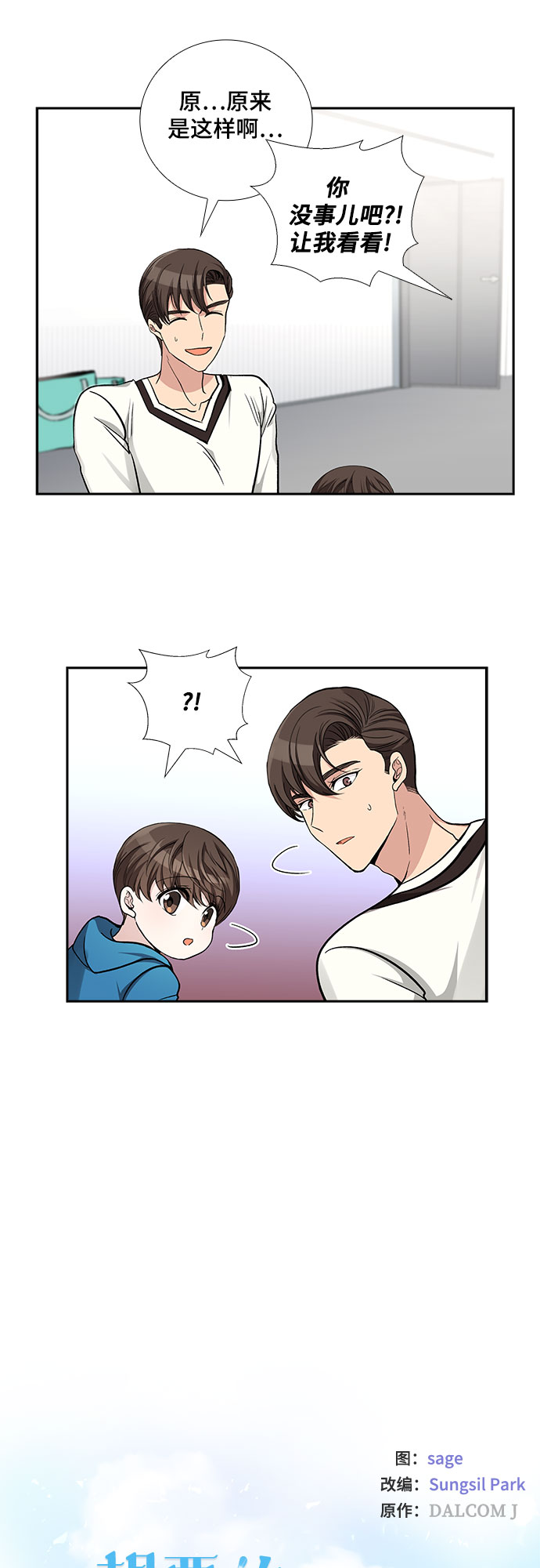 [第43话] 散落的拼图（3）2