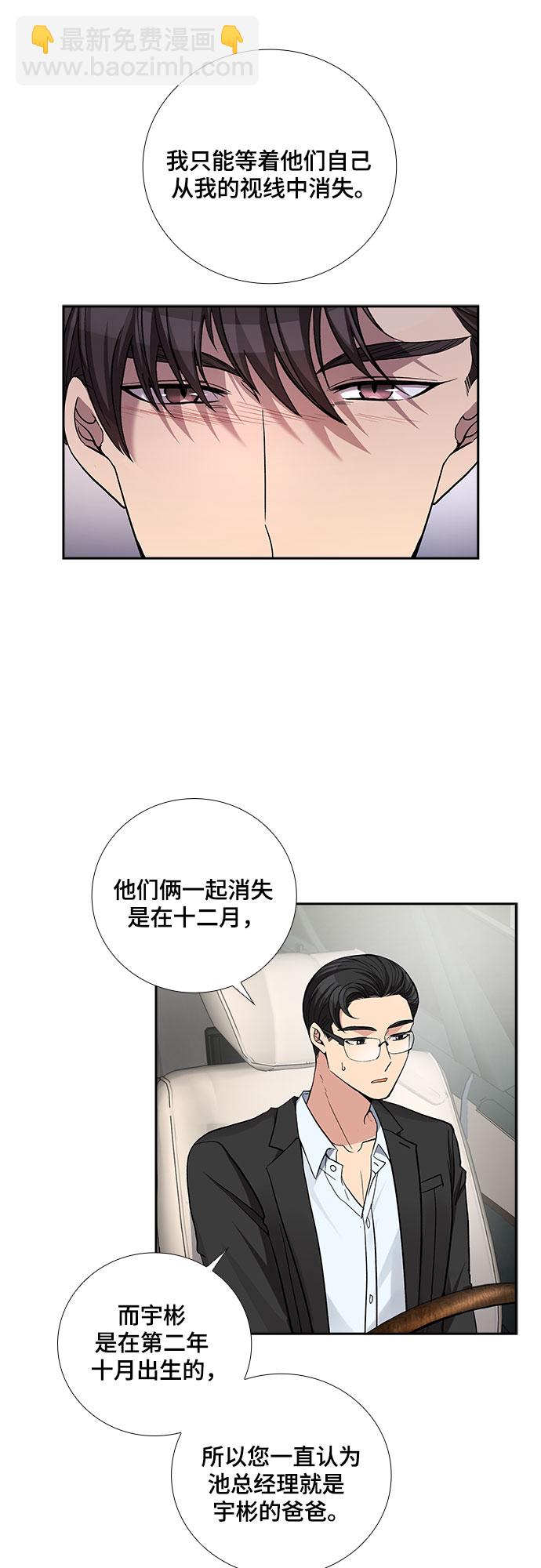 [第43话] 散落的拼图（3）21