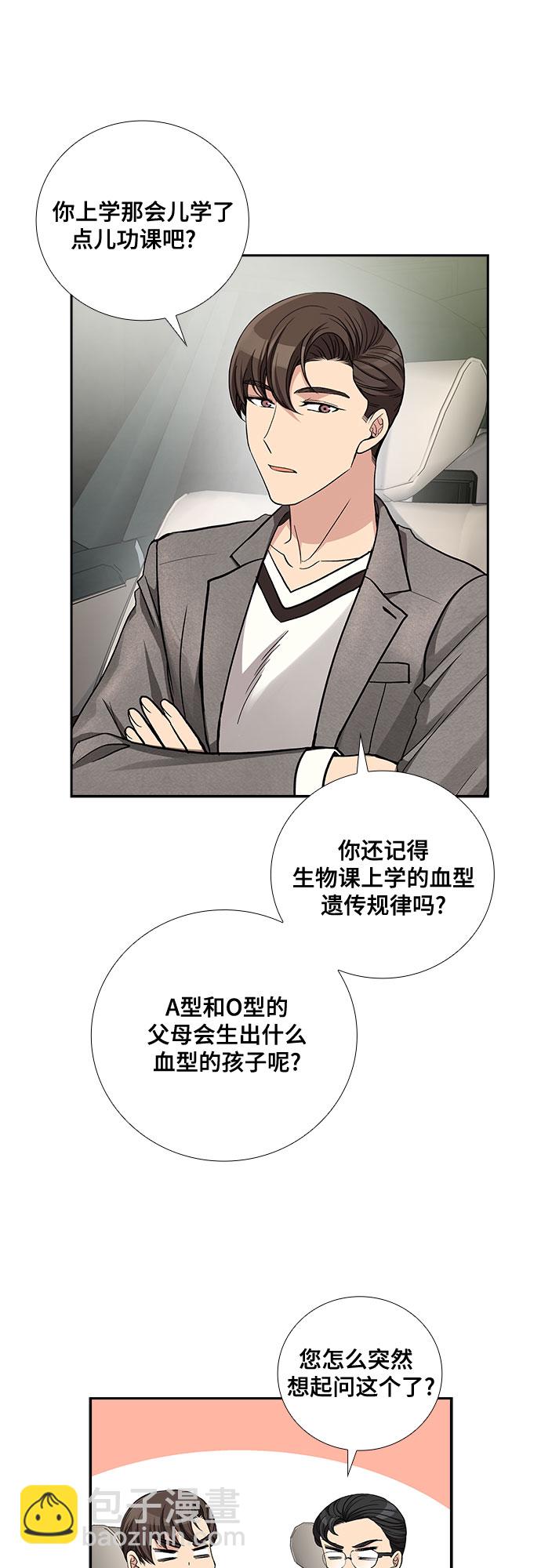 [第43话] 散落的拼图（3）23