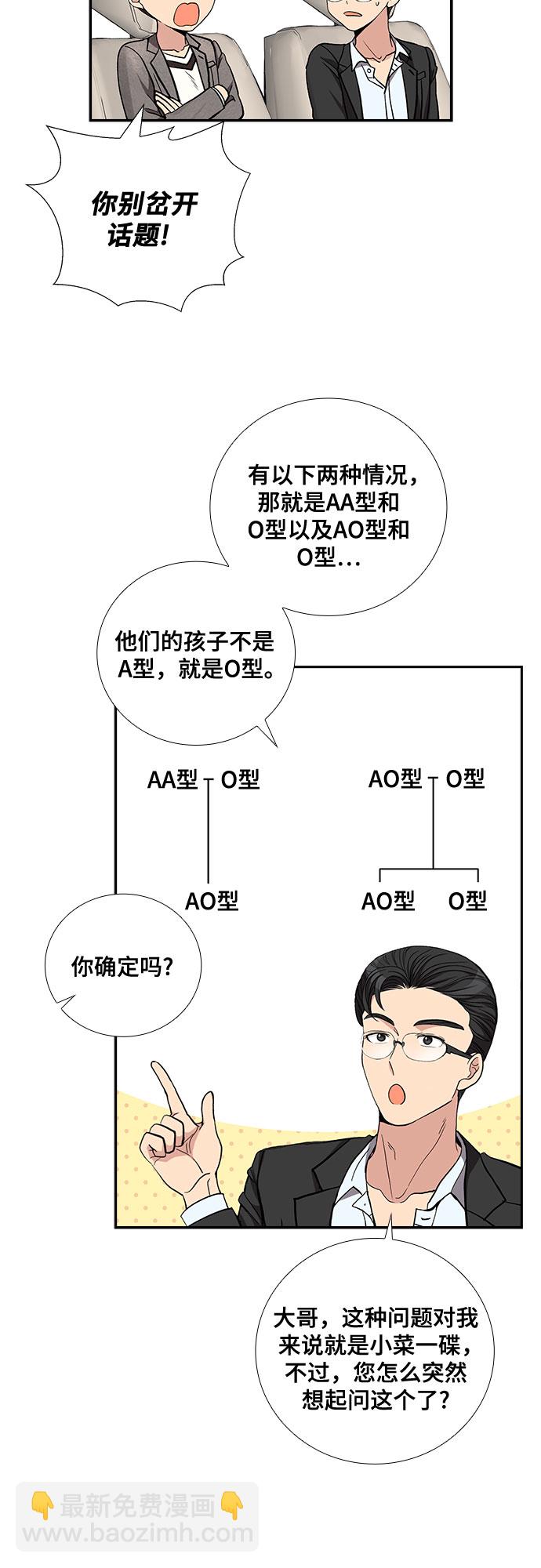 [第43话] 散落的拼图（3）24
