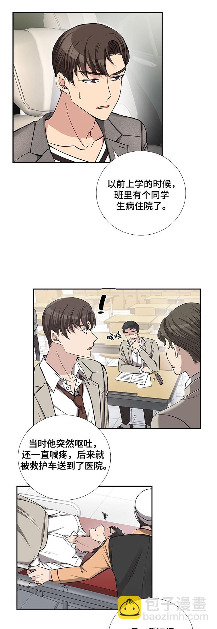[第43话] 散落的拼图（3）25