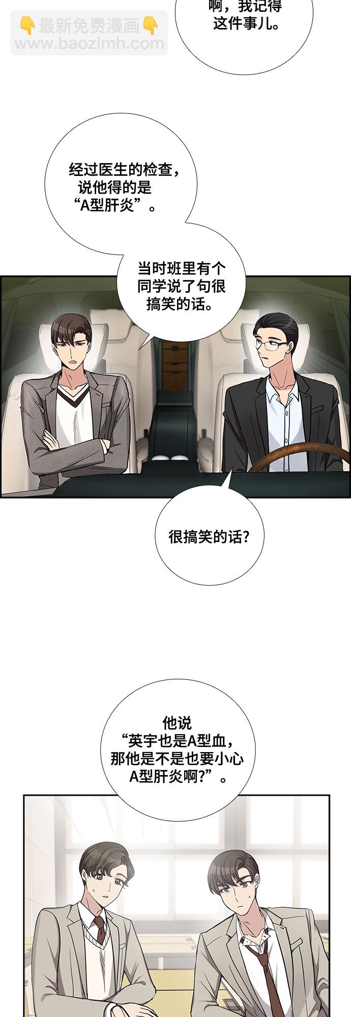 [第43话] 散落的拼图（3）26