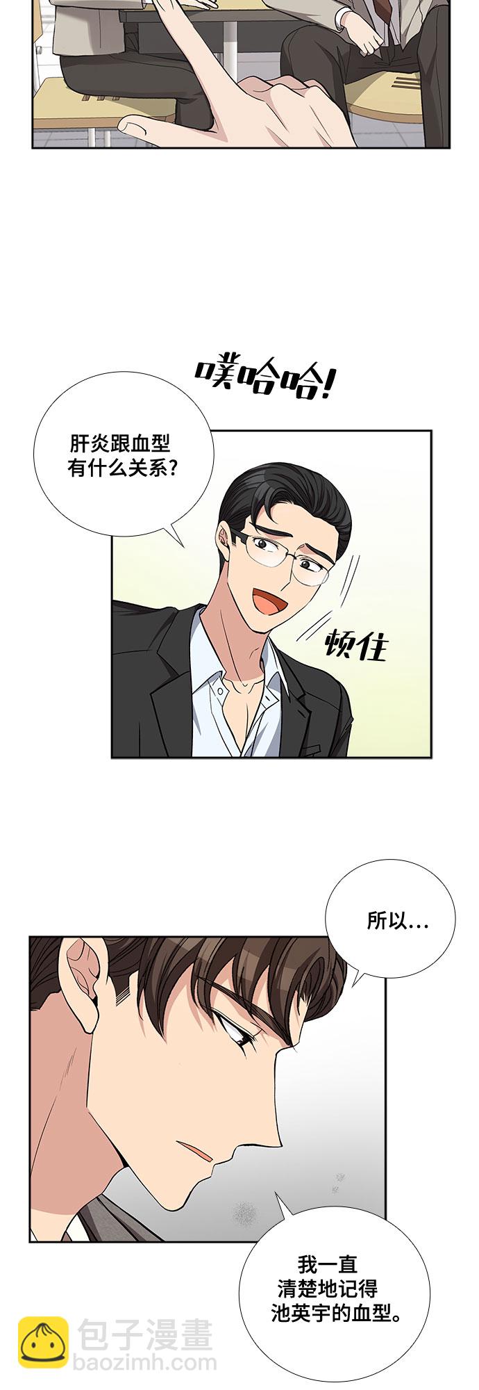 [第43话] 散落的拼图（3）27