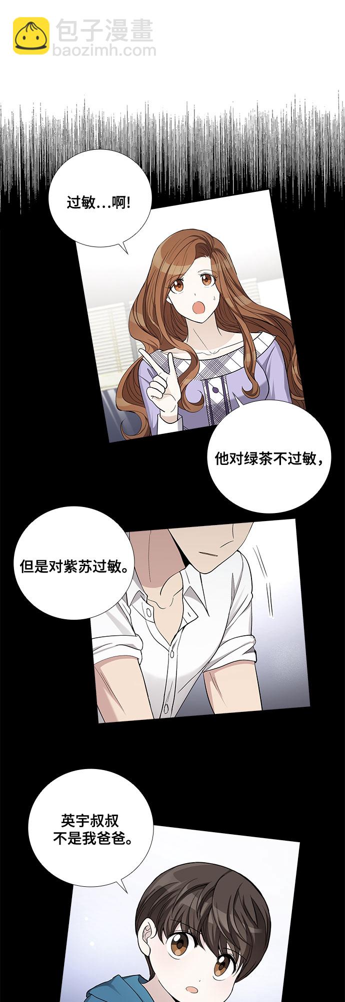 [第43话] 散落的拼图（3）29