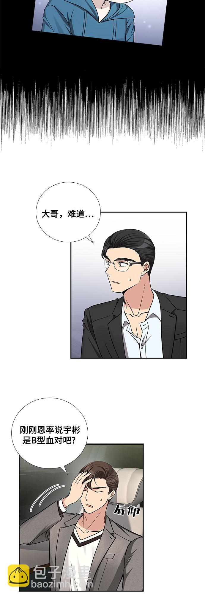 [第43话] 散落的拼图（3）30