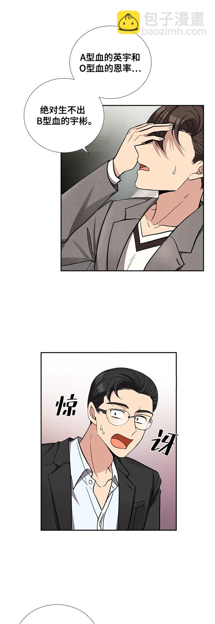 [第43话] 散落的拼图（3）31
