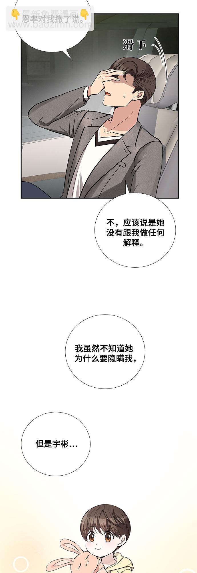 [第43话] 散落的拼图（3）32