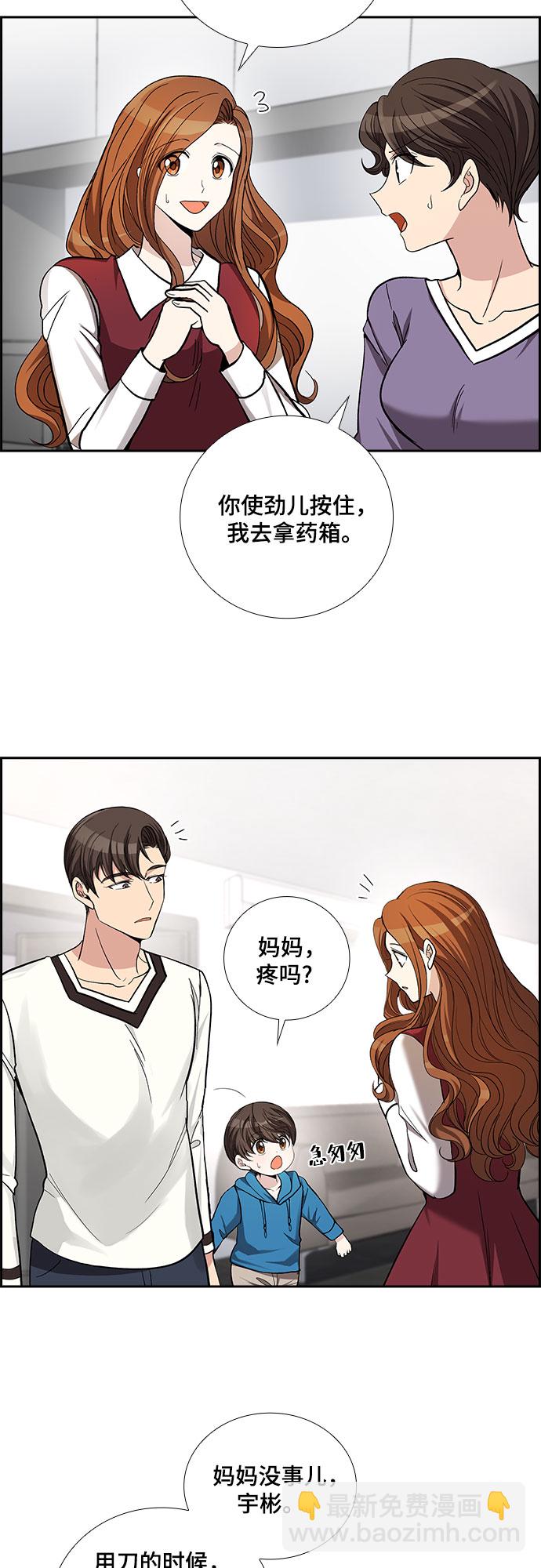 [第43话] 散落的拼图（3）4