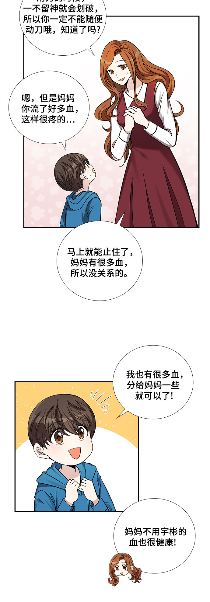 [第43话] 散落的拼图（3）5