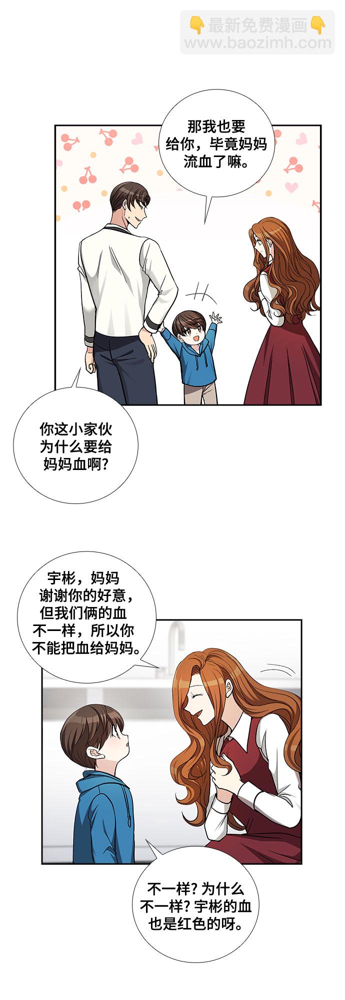 [第43话] 散落的拼图（3）6